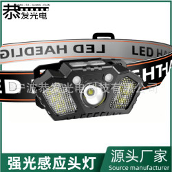 輕量型迷你頭戴燈小巧可攜式LED感應頭燈戶外夜釣魚燈礦燈