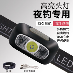 夜釣頭燈強光充電超亮感應頭戴式照明超長續航戶外釣魚登山小型