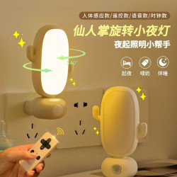 遙控小夜燈臥室睡眠人體感應插電智能聲控語音控製兒童伴睡床頭燈