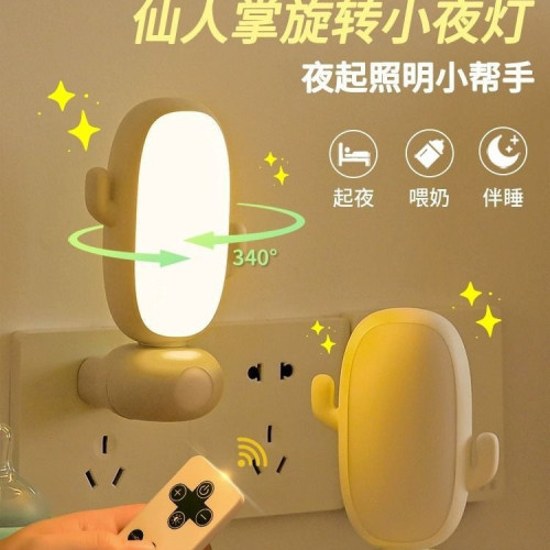 遙控小夜燈臥室睡眠人體感應插電智能聲控語音控製兒童伴睡床頭燈