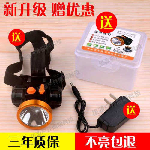 頭燈新款強光超亮礦燈夜釣魚戶外登山頭戴式照明燈工地手電筒