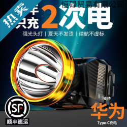 頭燈新款強光超亮礦燈夜釣魚戶外登山頭戴式照明燈工地手電筒