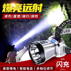 頭燈頭戴式強光充電超亮釣魚用超長續航鋰電手電筒礦燈感應夜釣