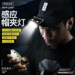 頭燈 感應釣魚夾帽燈帽簷頭戴式夜釣可充電強光亮D燈獨麥太保