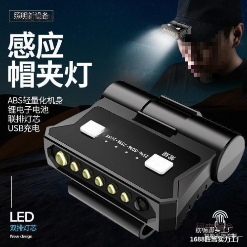 頭燈 感應釣魚夾帽燈帽簷頭戴式夜釣可充電強光亮D燈獨麥太保