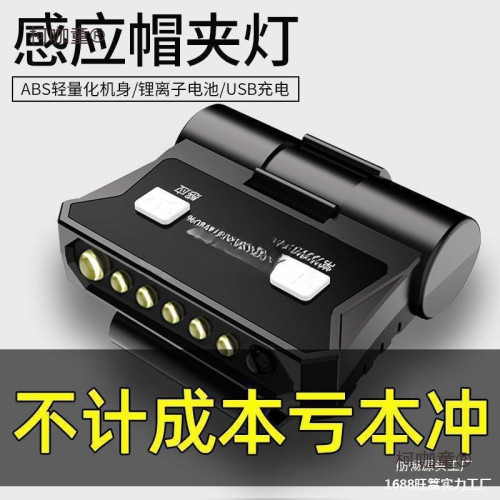 頭燈 感應釣魚夾帽燈帽簷頭戴式夜釣可充電強光亮D燈獨麥太保