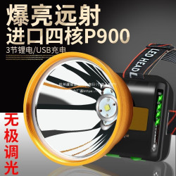強光頭燈超長續航礦充電超亮頭戴式手電筒感應釣魚遠射夜釣無
