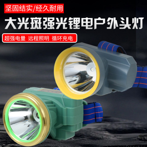 超長續航LED可充電頭燈頭戴式強光遠射超亮釣魚可攜式手電大功率