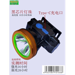 頭燈夜釣戶外強光釣魚充電多功能超亮頭戴式超長續航小手電筒遠射
