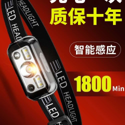頭燈頭戴式超亮可充電強光感應手電筒小型夜釣魚續航登山照明迷你