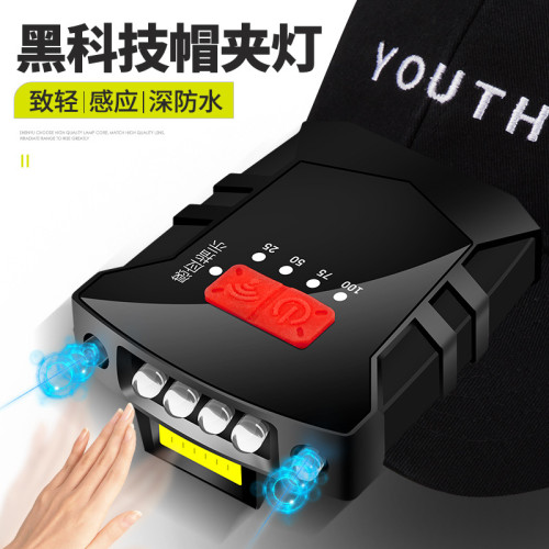 感應帽夾燈釣魚專用頭燈超亮戶外強光充電釣魚夜釣超長續航頭戴式