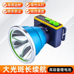鋰電頭燈遠射雷射砲大光斑野外露營應急長續航聚光LED頭燈戶外救