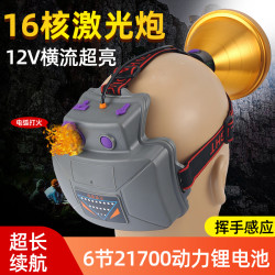 #16核強光頭燈充電超亮頭戴式照明燈大功率遠射雷射砲趕海超長續