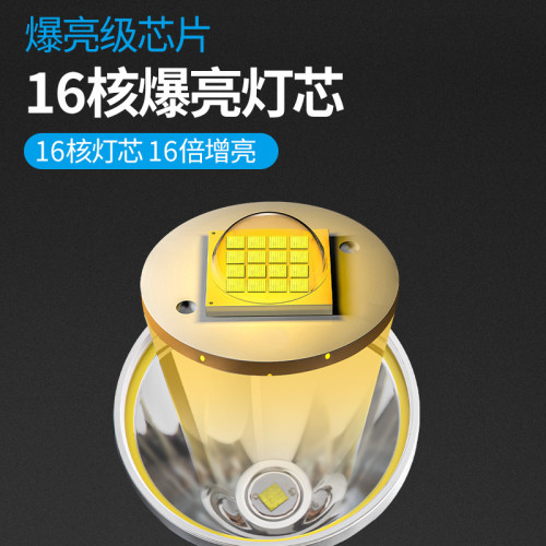 #16核強光頭燈充電超亮頭戴式照明燈大功率遠射雷射砲趕海超長續