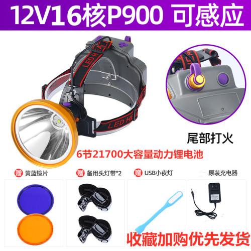 #16核強光頭燈充電超亮頭戴式照明燈大功率遠射雷射砲趕海超長續