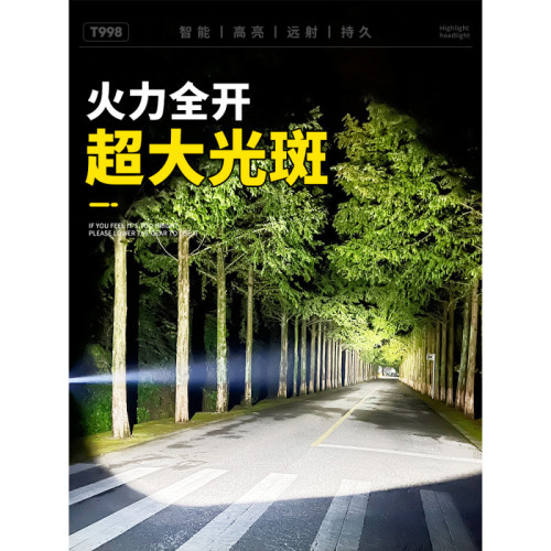 頭燈頭戴式強光充電超亮釣魚超長續航鋰電手電筒礦燈感應夜蒔