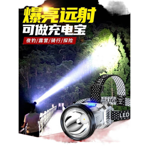 頭燈頭戴式強光充電超亮釣魚超長續航鋰電手電筒礦燈感應夜蒔