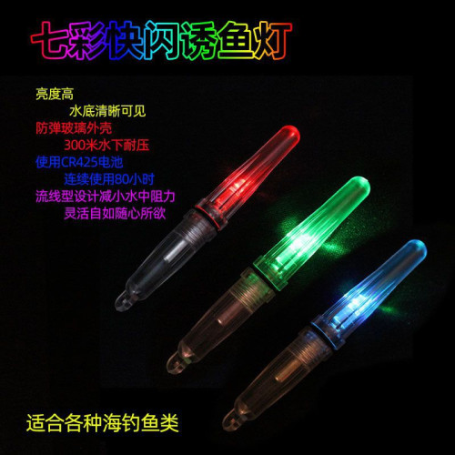 誘魚燈水下水下集魚器聚魚燈釣魚夜釣魚燈亮閃垂釣用品
