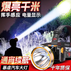 頭燈強光超亮充電頭戴式照明燈超長續航礦燈戶外釣魚感應礦燈