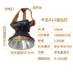 牛王防水強光頭燈A2鋰電充電器式led高亮頭戴夜釣礦燈露營語蘇