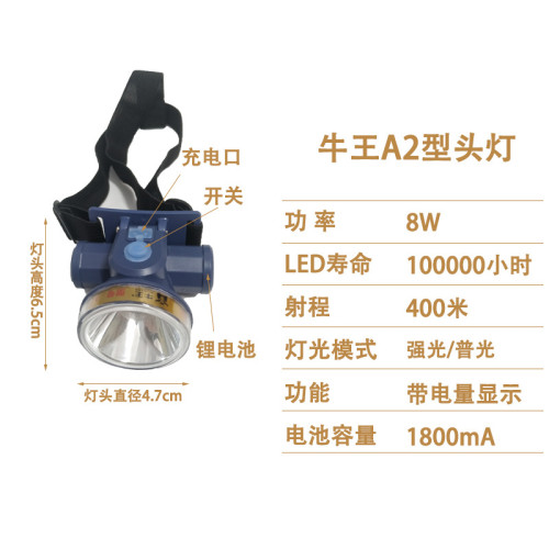 牛王防水強光頭燈A2鋰電充電器式led高亮頭戴夜釣礦燈露營語蘇