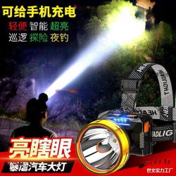 手電筒強光戶外超亮帶頭上電工頭燈高級充電超強續航戶外防水礦燈