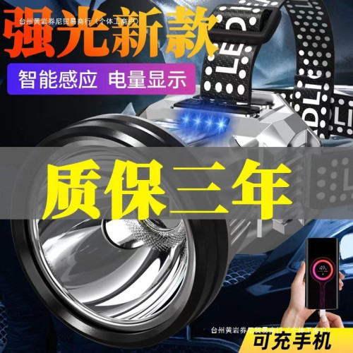 LED頭燈強光遠射可充電防水超亮頭戴式夜釣燈礦燈超長續 航手電筒