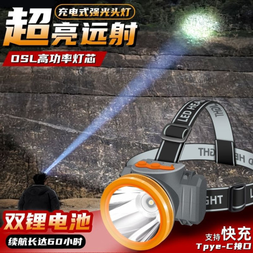 超亮led頭燈強光遠射可充電頭戴式夜釣魚礦燈防水超長續航手電筒