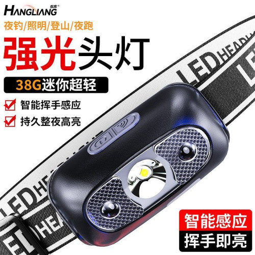 頭燈超亮可充電頭戴式強光感應特亮手電筒小型可攜式夜釣魚燈