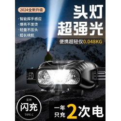 公牛適用頭燈超亮可充電頭戴式強光感應特亮手電筒可攜式夜釣魚燈