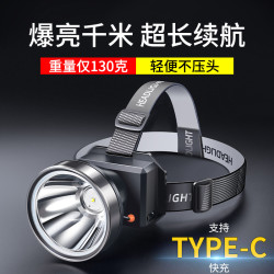 頭燈強光充電超亮頭戴式照明燈超長續航夜釣魚遠射戶外手電筒