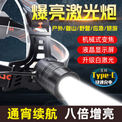 LED超亮強光頭燈充電頭戴式大功率超亮紫光超長續航尾燈紅燈