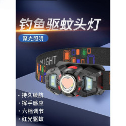 微笑鯊頭燈強光充電超亮頭戴式釣魚照明超長續航感應夜釣燈