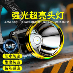 LED頭燈強光充電超亮頭戴式手電筒鋰電戶外感應燈夜釣魚礦燈