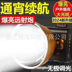 頭燈強光充電超亮四核P50頭戴式揮手感應長續航夜釣魚礦燈