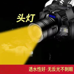 黃光頭燈手電筒感應調焦探照白藍夜釣魚照漂家用聚光遠射強光充電