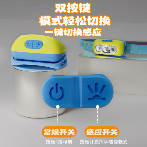 戶外兒童頭燈趕海登山探照燈頭戴式照明自行車露營夏令營遊玩看書