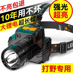 EhdLED頭燈強光遠射可充電戶外防水超亮釣魚頭戴式礦燈手電筒