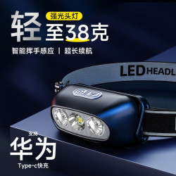 頭燈強光超亮充電超長續航夜釣魚頭戴式感應戶外登山小手電筒