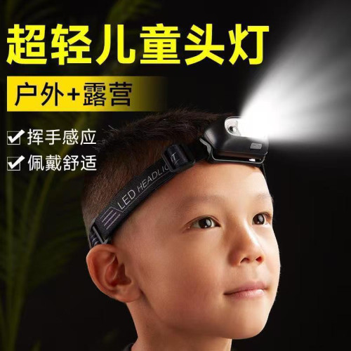 新款兒童頭燈防水可充電頭燈強光趕海超亮釣魚頭戴式感應手電筒 新款兒童頭燈防水可充電頭燈強光趕海超亮釣魚頭戴式感應手電筒