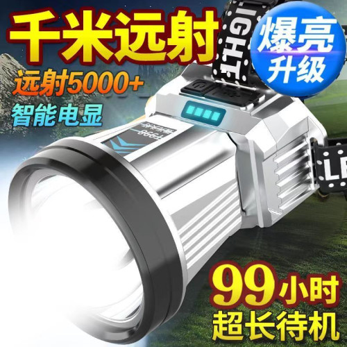 頭燈強光led戶外照明燈超亮頭戴式充電手電夜釣續航黃光趕海