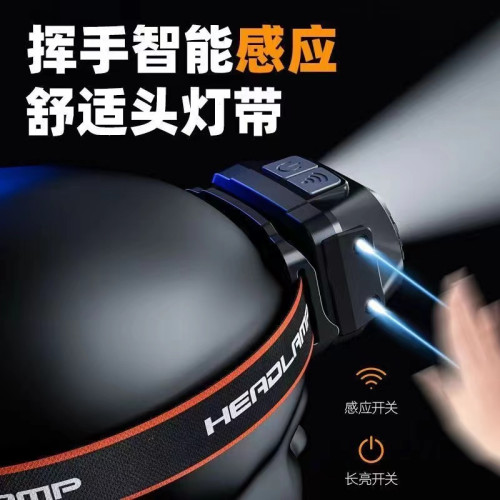 感應頭燈強光超亮夜釣魚可充電超長續航頭戴式手電筒作業