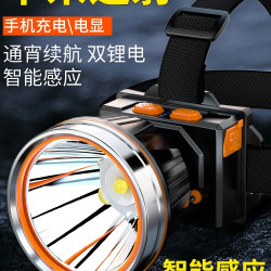 海瓦頭燈強光充電超亮頭戴式戶外照明手電筒超長續航釣魚礦燈