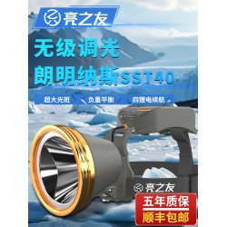 亮之友強光充電頭燈超亮超長續航頭戴式頭燈釣魚大功率戶外夜釣燈