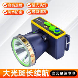 LED鋰電頭燈雷射砲ABS超音波礦燈野外救援應急強光家用夜釣燈戶外