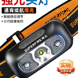 頭燈強光夜釣釣魚超亮感應超長續航頭戴式手電筒2025新款