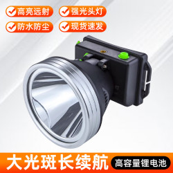 強光頭燈遠射可充電防水夜釣燈頭戴式礦燈 長續航頭燈