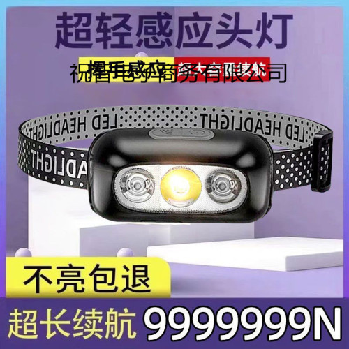頭燈超亮可充電頭戴式強光感應特亮手電筒小型可攜式夜釣魚燈 頭燈超亮可充電頭戴式強光感應特亮手電筒小型可攜式夜釣魚燈