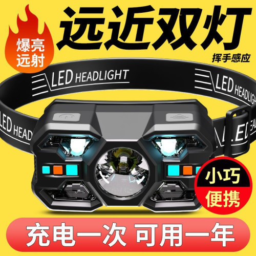 感應頭燈夜釣魚頭戴式超長續航強光充電超亮戶外輕巧廠鏈