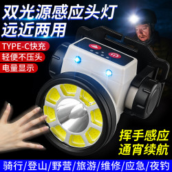 戶外強光智能揮手感應led頭燈輕便雙光源多角度磁吸頭燈